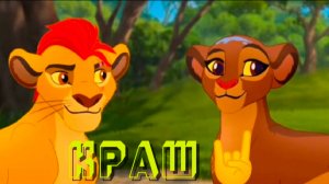 Кайон и Рани || КРАШ🤘