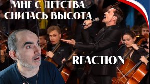Дима Билан - Мне с детства снилась высота ( Большой театр, 2024)║ Réaction Française !