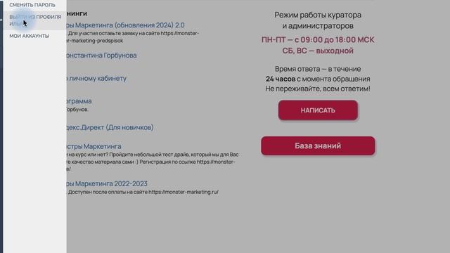Визуальное оформление тренинга