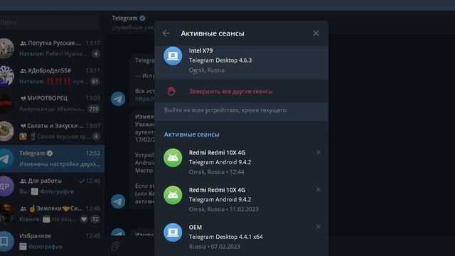 Как обезопасить себя, если вас взломали в телеграмм канале. смотреть онлайн