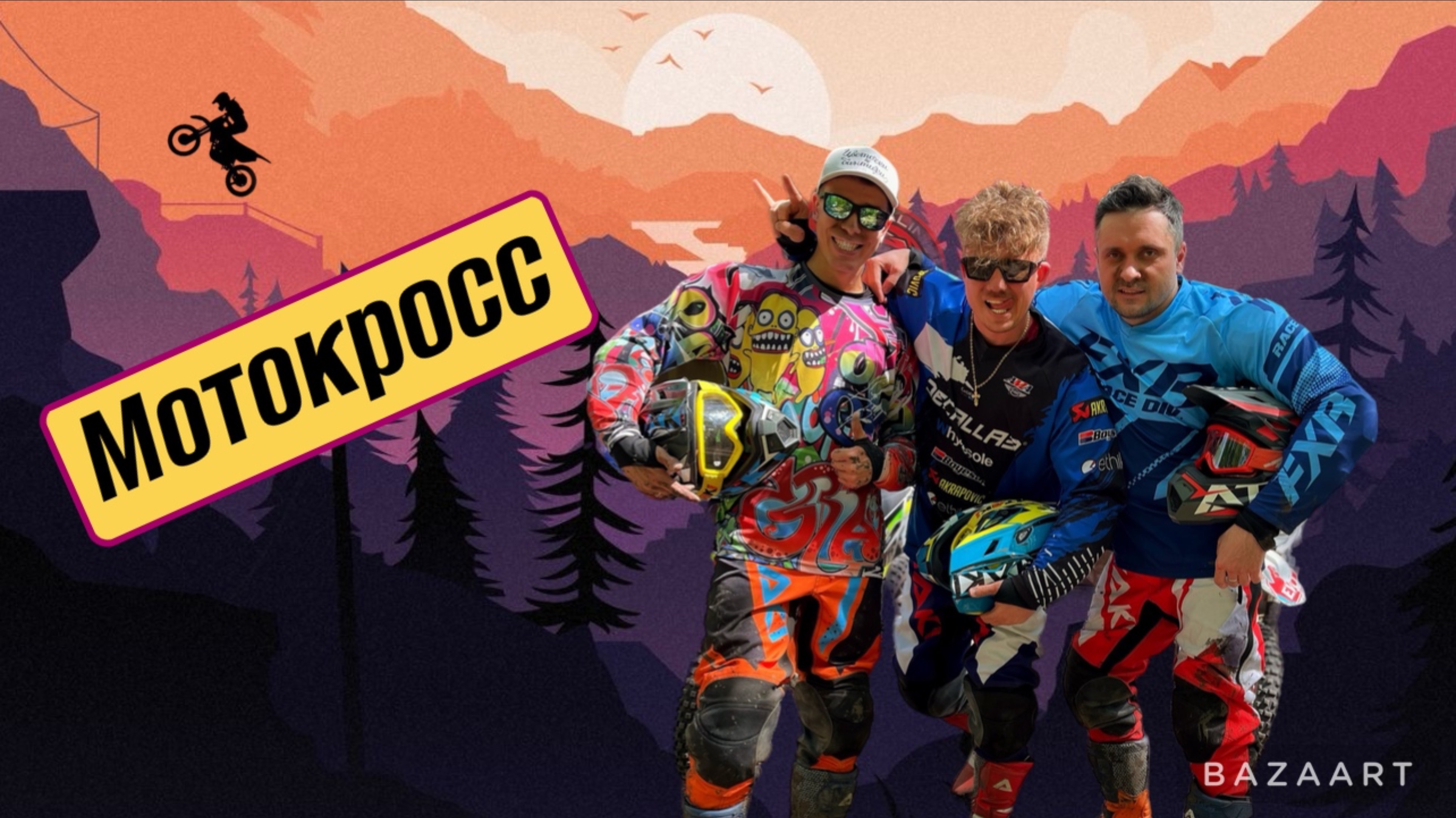 Мотокросс. Прогулка по осеннему лесу. смотреть онлайн