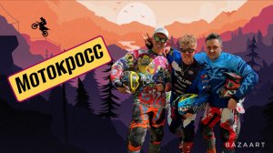 Мотокросс. Прогулка по осеннему лесу.