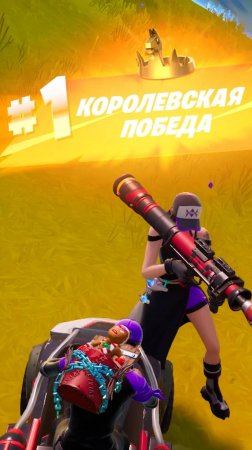 Фортнайт - ПАРНОЕ СРАЖЕНИЕ - Fortnite #shorts