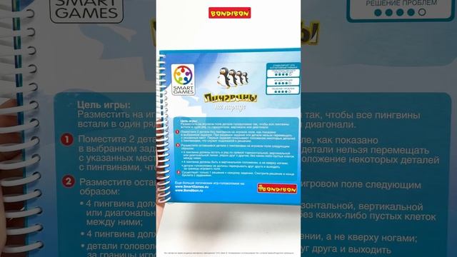 Настольная игра головоломка Пингвины на параде #настольныеигры#настолки#настольнаяигра#boardgames