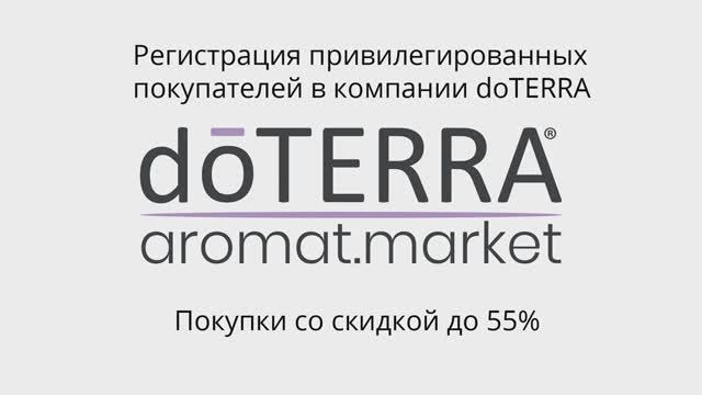 Купить Эфирное Масло Малины