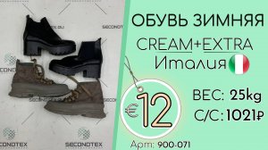 Продано! 900-071 #2162 Обувь зимняя Крем Осень-зима Италия
