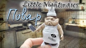 Лепка повар из Little Nightmares