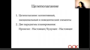 Компетенция №3. Диалоги о компетенциях коуча АРК