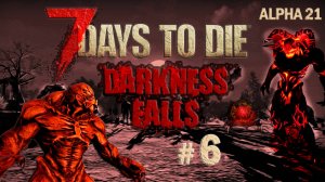 7 Days to Die Alpha 21 ⫽ Darkness Falls v5.0.0 ⫽ Новый транспорт ⫽ #6