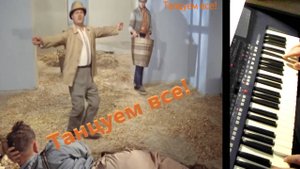 Танцуем все!"" -Игорь Николаевич Надеин.-#музыкадлядуши !