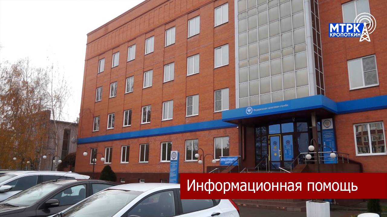 В налоговых инспекциях Кубани  прошел день открытых  дверей.