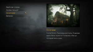 Call of Duty  World at War_Гнилое болото_3 раунд