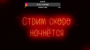 ЖДЕМ ТОП ДОНАТЕРА СЫЛКА НА ДОНАТ В ОПИСАНИИ!!!