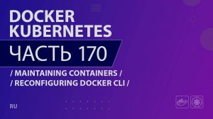 Docker, Kubernetes - 170 - Maintaining Containers - Reconfiguring Docker CLI