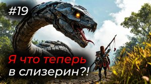 Horizon Forbidden West - Эпизод 19. А БЕЗ ЭТОГО НИКАК?!