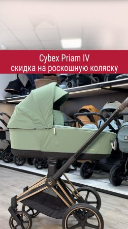 Cybex Priam — это не просто коляска, это отражение безупречного вкуса его владельцев.