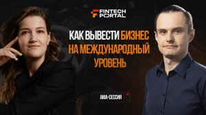 Как основать международный криптостартап: практические шаги для бизнеса