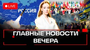 Полетят ли в сторону России ATACMS. Каким будет ответ Украине. Саммит G-20. Стрим. Букреева