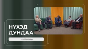 Нүхэд дундаа. БГСХА-гай профессор Василий Филипповай дурасхаалда