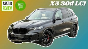 В ПРОДАЖЕ рестайлинг BMW X5 30d M-Sport Black Sapphire / Х5 30д М-Спорт Черный Сапфир 2024