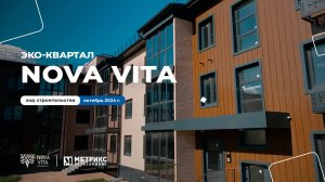 Ход строительства эко-квартала Nova Vita за октябрь