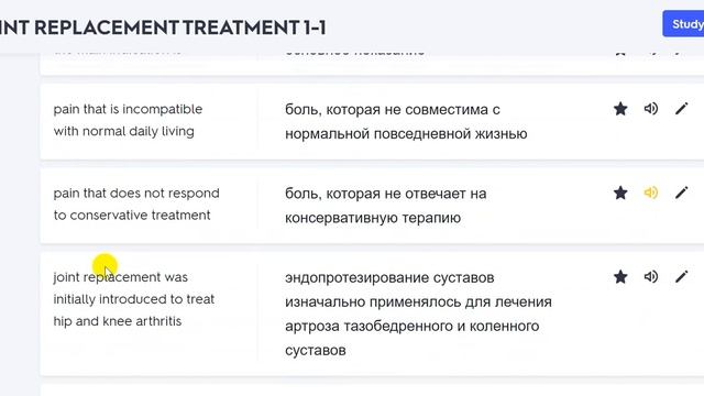 ОРТОПЕДИЯ. ЭНДОПРОТЕЗИРОВАНИЕ СУСТАВОВ Видео-словарь ч 1 Медицинский английский с Татьяной Глушковой