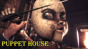 Puppet House прохождение