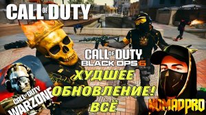 WARZONE MOBILE 1 СЕЗОН ПЕРЕЗАГРУЗКА! ХУДШЕЕ ОБНОВЛЕНИЕ КОТОРОЕ УБИЛО ИГРУ