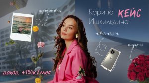 Карина | веб-дизайн | lovi.design