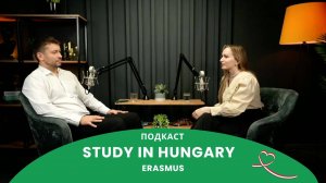 Подкаст STUDY IN HUNGARY | ERASMUS