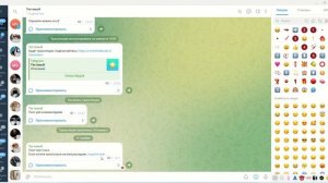 Фишки функционала Telegram для бизнеса