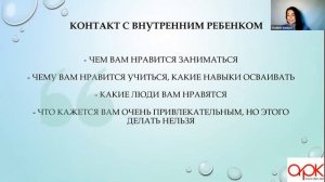 Практикум «Работа с бессознательным в коучинге»