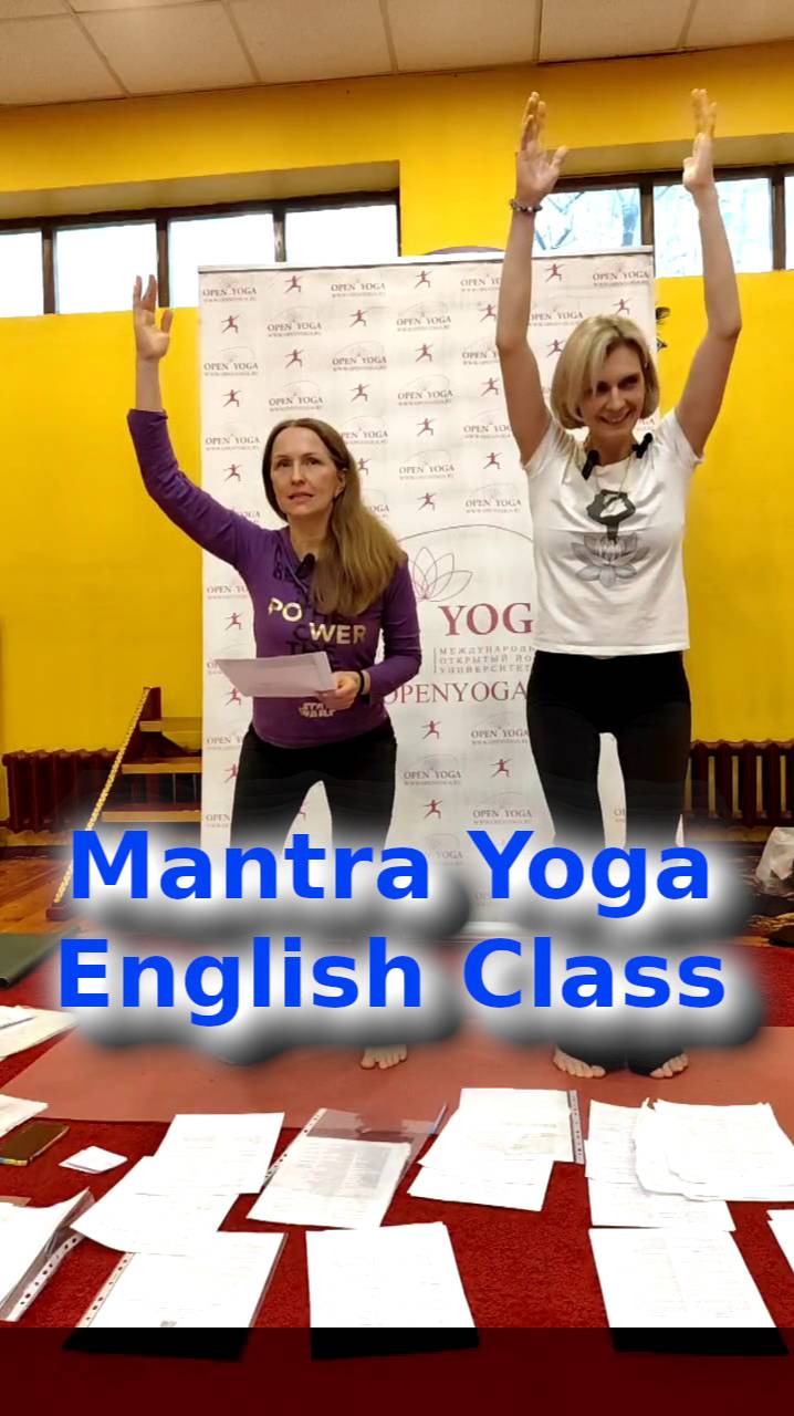 20241116 Mantra Yoga English Class. Вертикально. Урок английского методом мантра йоги. Открытая йога