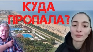 Куда пропала Анна Цомартова?