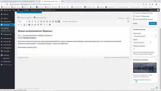Для дома смет смотреть онлайн