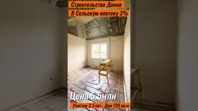 Дома В Краснодаре без первоначального взноса #недвижимостькраснодар #доманаюге #краснодар