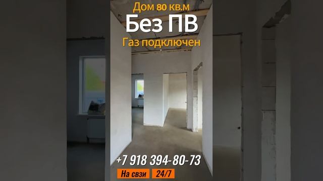 Дома в Краснодаре без первоначального взноса #доманаюге #дом #краснодар #домкраснодар ￼