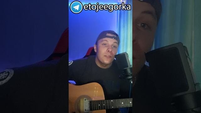 Ковер вертолет на гитаре. Ковер вертолет на гитаре