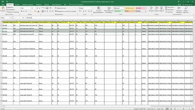 Массовый импорт товаров в магазине на Вордпресс смотреть онлайн