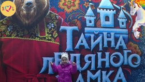 Настя в ЦИРКЕ / Новогоднее представление