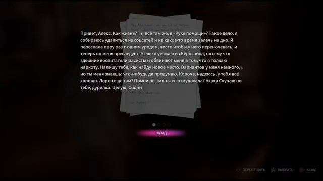 Новое прохождение Life Is Strange: True Colors - 1 глава [Xbox One S]