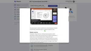 Обзор по платформе СФЕРУМ