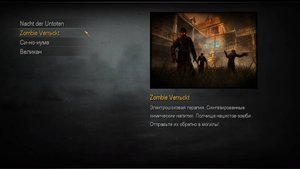 Call of Duty  World at War_Обезумевшие Зомби_3 раунд