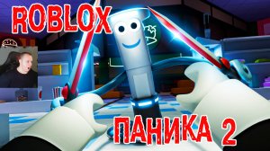 Роблокс Паника 2 ➤ Прохождение игры Roblox - Panic 2