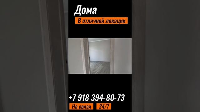 Дома в Краснодаре с ремонтом #доманаюге #дом #краснодар #домкраснодар