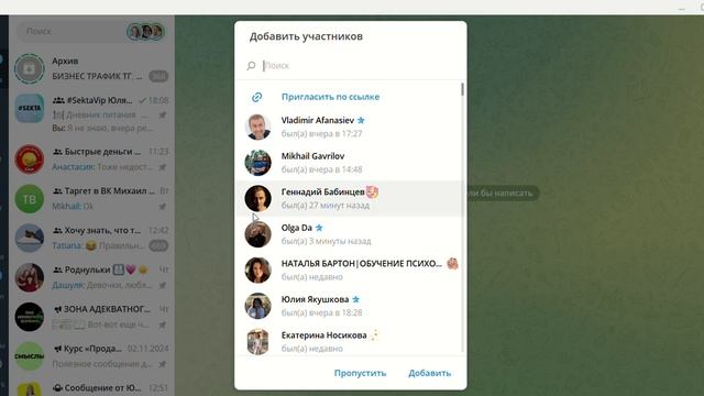 Как создать канал и привязать к нему чат
