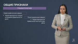 7.41 Понятие письменной речи и классификация ее признаков