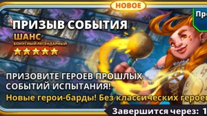 X13 ПРИЗЫВ ФЕСТИВАЛЯ // ИМПЕРИЯ ПАЗЛОВ // EMPIRES PUZZLES