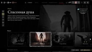 Hunt: Showdown 1896