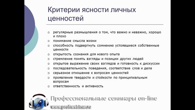 4 Система жизненных ценностей